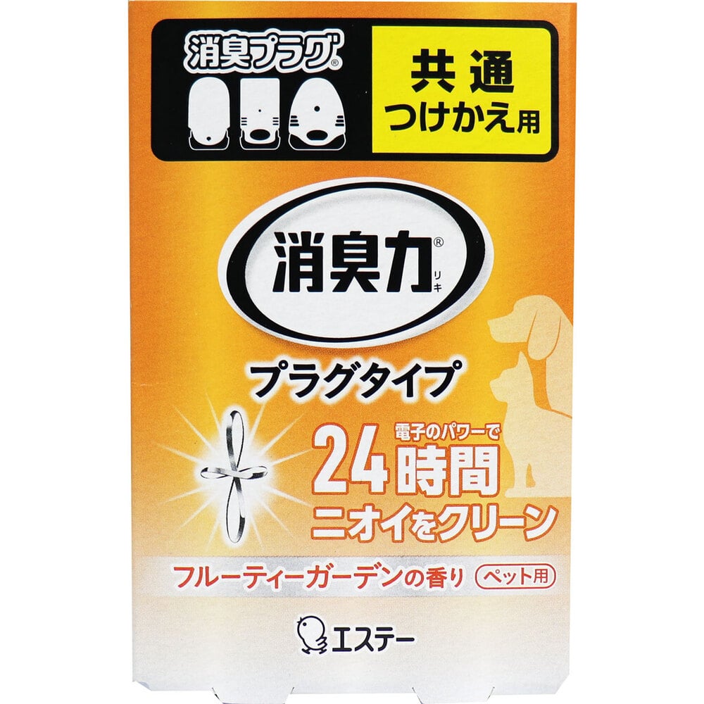 エステー　消臭力 プラグタイプ つけかえ用 ペット用 フルーティーガーデンの香り 20mL　1個（ご注文単位1個）【直送品】