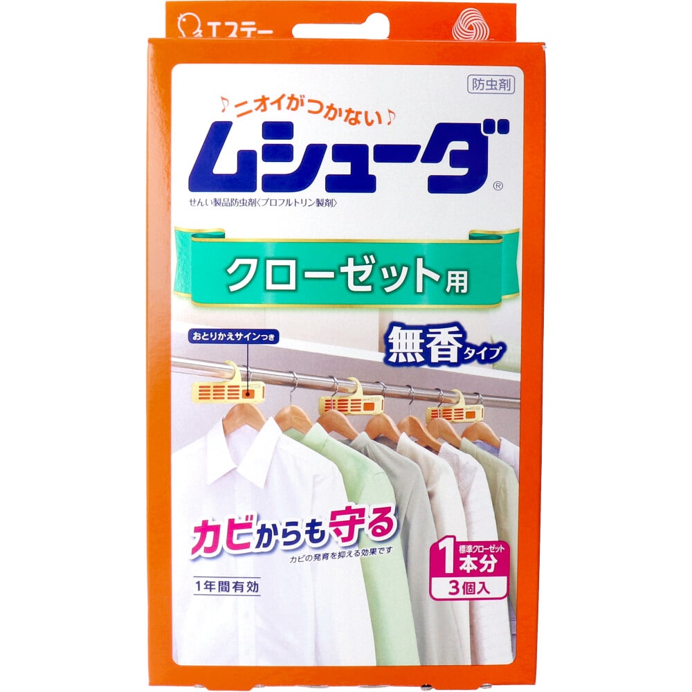 エステー　ムシューダ 1年間有効 クローゼット用防虫剤 3個入　1パック（ご注文単位1パック）【直送品】