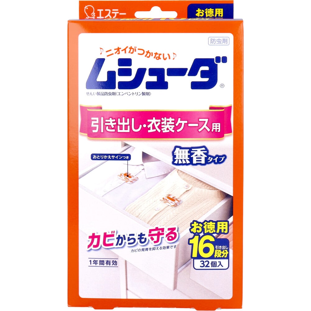 エステー　ムシューダ 1年間有効 引き出し・衣装ケース用防虫剤 32個入　1パック（ご注文単位1パック）【直送品】