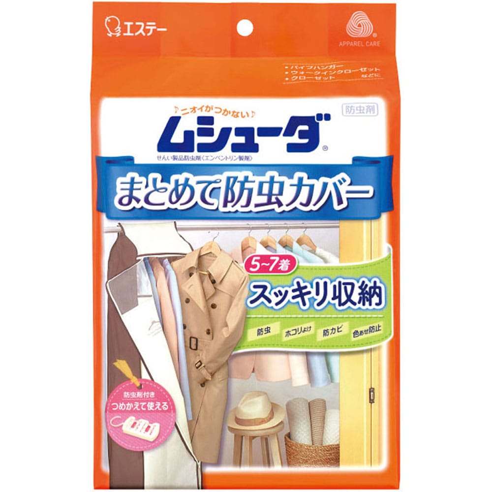 エステー　ムシューダ まとめて防虫カバー 1枚入　1個（ご注文単位1個）【直送品】