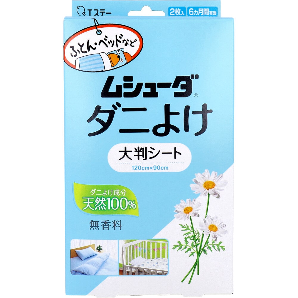 エステー　ムシューダ ダニよけ 大判シート 無香料 2枚入　1パック（ご注文単位1パック）【直送品】