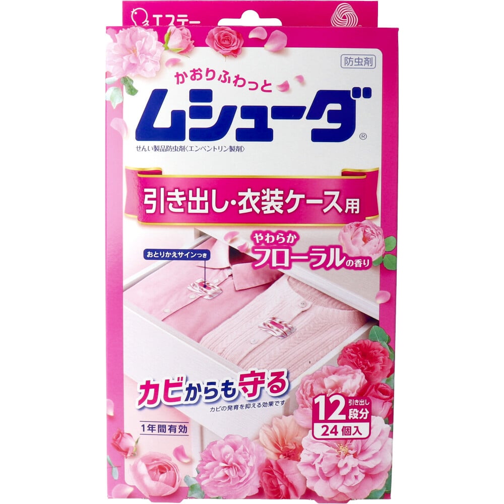 エステー　ムシューダ 1年間有効 引き出し・衣装ケース用 やわらかフローラルの香り 24個入　1パック（ご注文単位1パック）【直送品】