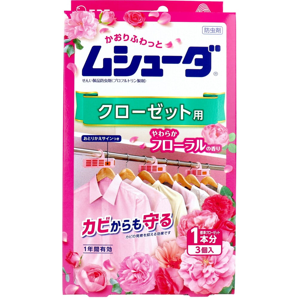 エステー　ムシューダ 1年間有効 クローゼット用 やわらかフローラルの香り 3個入　1パック（ご注文単位1パック）【直送品】