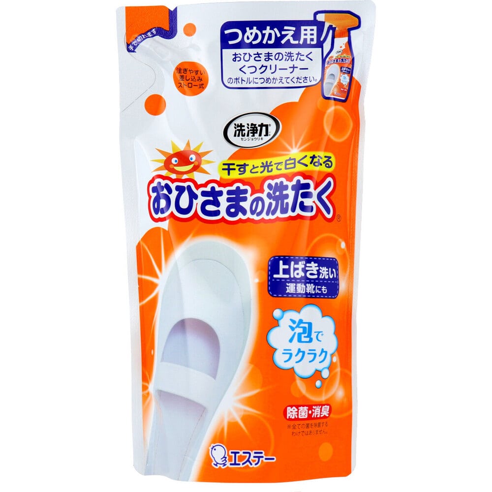 エステー　おひさまの洗たく くつクリーナー サンシャインアップルの香り つめかえ用 200mL　1個（ご注文単位1個）【直送品】