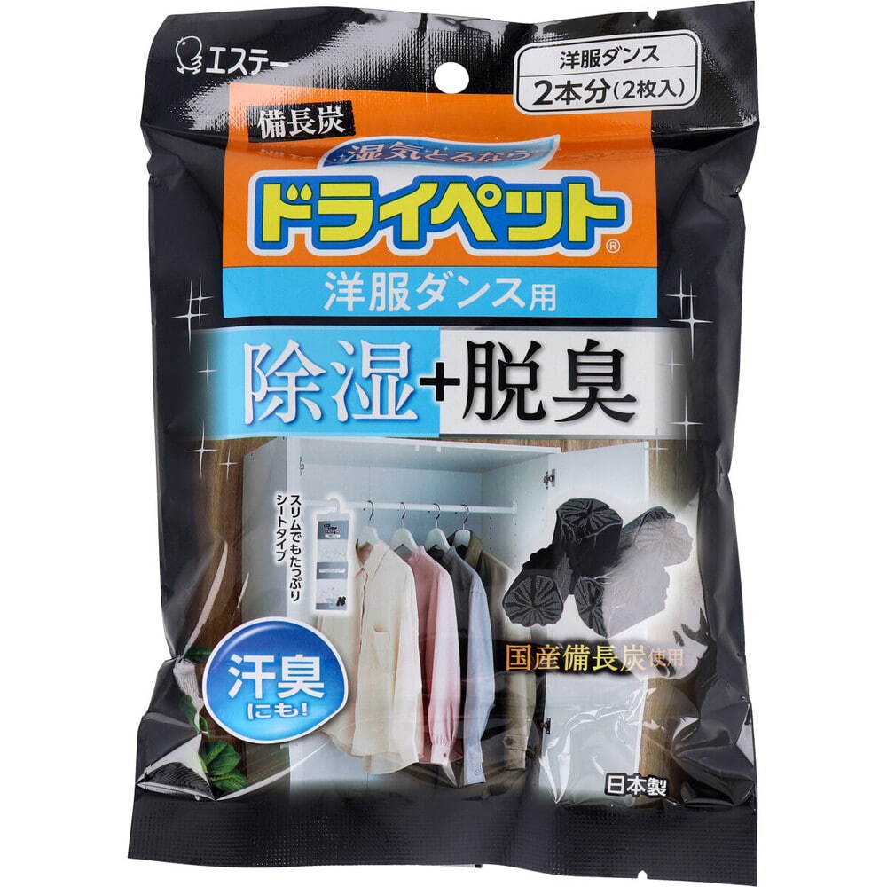 エステー　備長炭ドライペット 洋服ダンス用 51g×2枚入　1パック（ご注文単位1パック）【直送品】