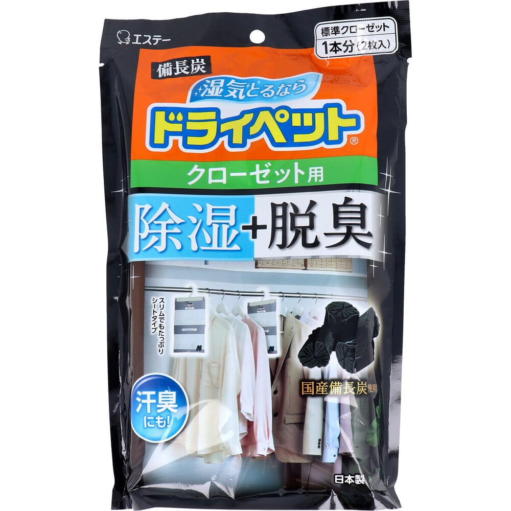 エステー　備長炭ドライペット クローゼット用 240g×2枚入　1パック（ご注文単位1パック）【直送品】