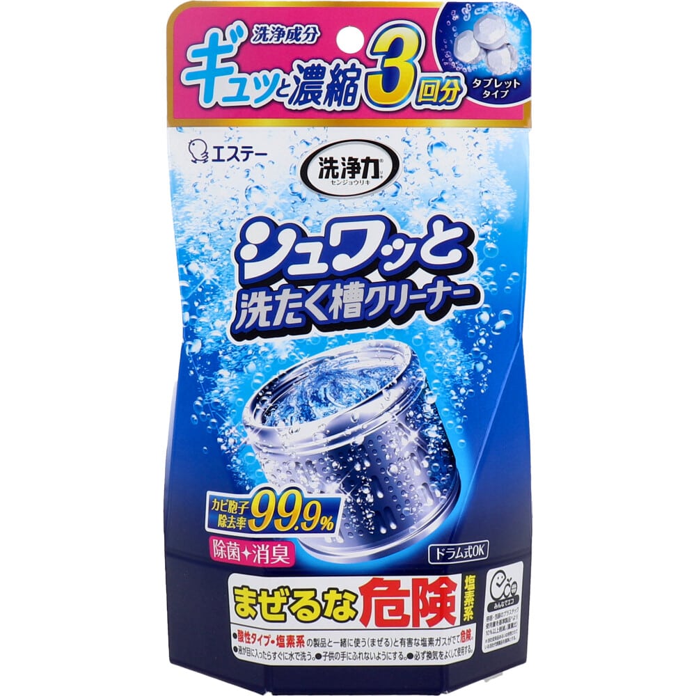 エステー　洗浄力 シュワッと洗たく槽クリーナー 3回分　1個（ご注文単位1個）【直送品】