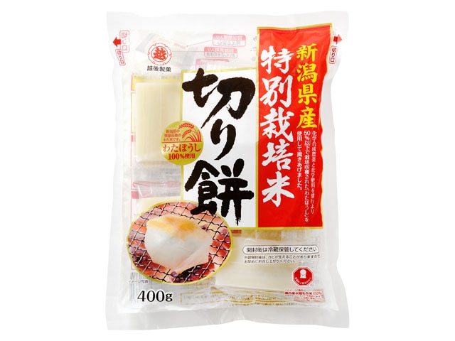 越後製菓特別栽培米切り餅400g※軽（ご注文単位10個）【直送品】