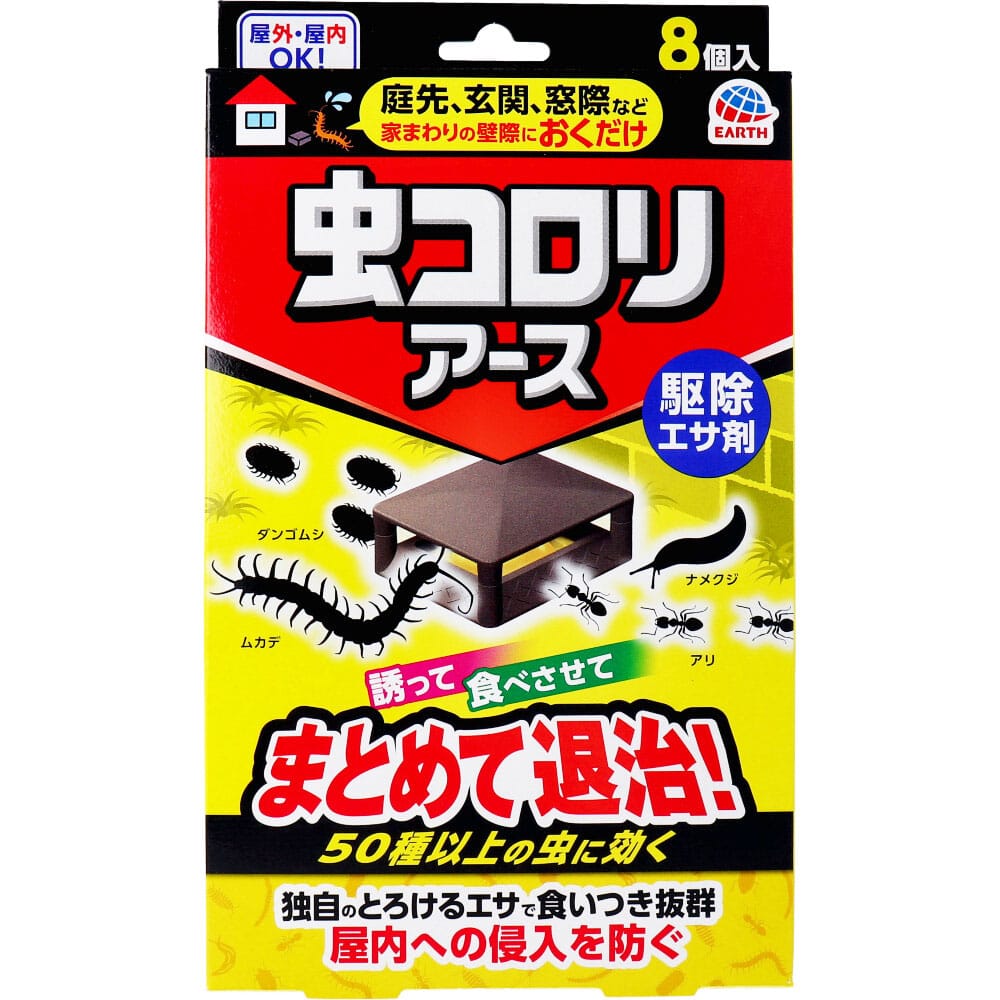 アース製薬　虫コロリアース 駆除エサ剤 8個入　1パック（ご注文単位1パック）【直送品】