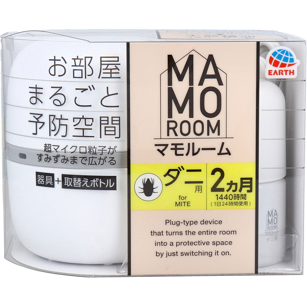 アース製薬　マモルーム ダニ用 2ヵ月用 器具+取替えボトルセット　1セット（ご注文単位1セット）【直送品】