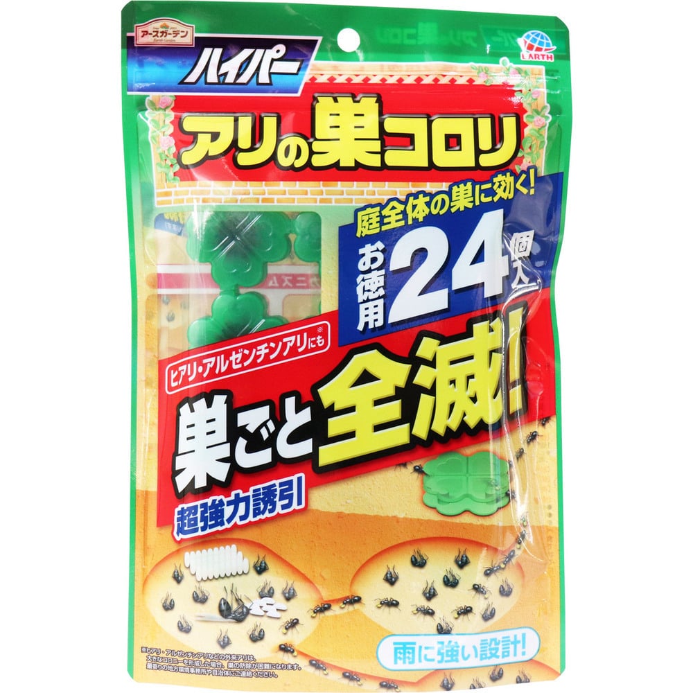 アース製薬　アースガーデン ハイパー アリの巣コロリ お徳用 24個入　1パック（ご注文単位1パック）【直送品】