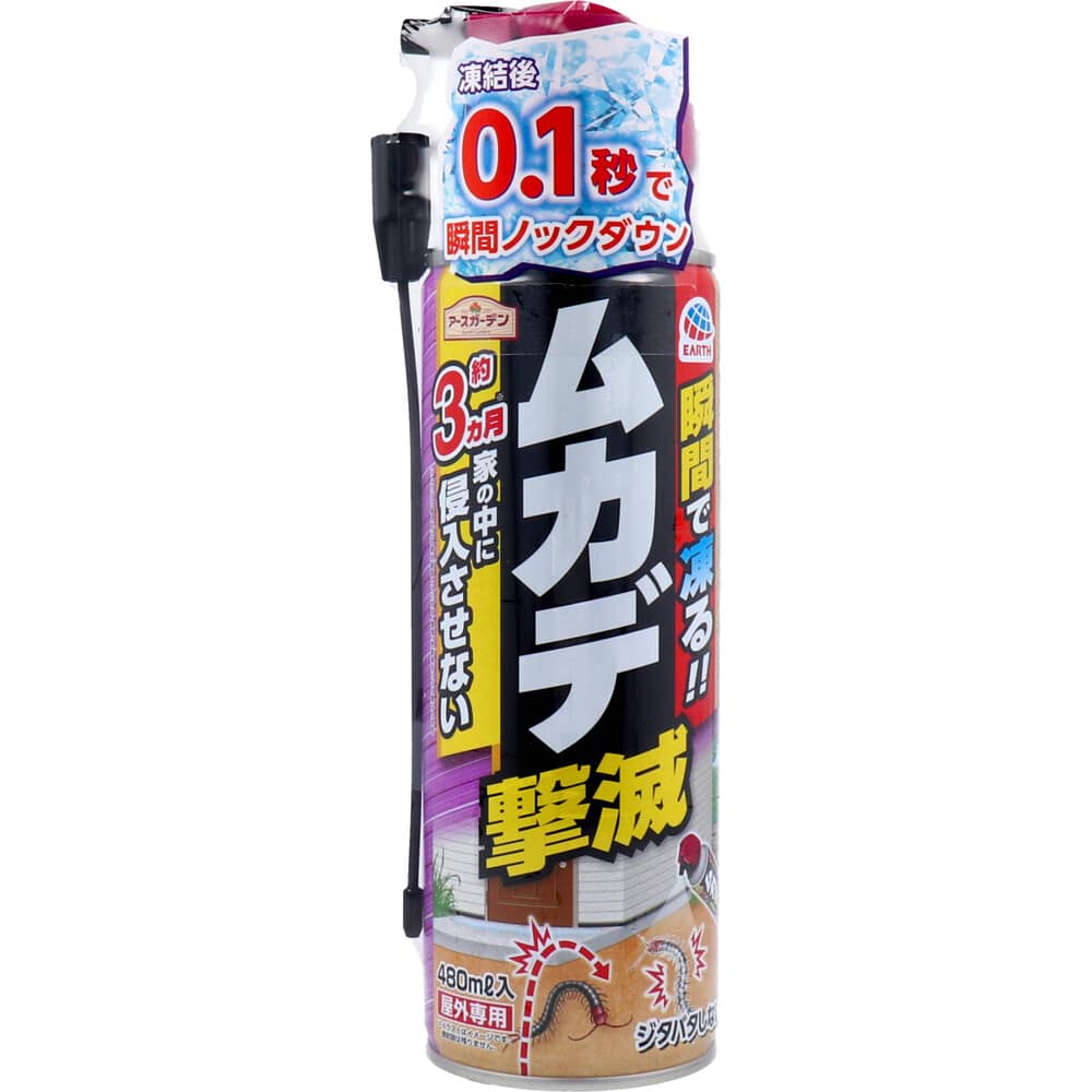 アース製薬　アースガーデン ムカデ 撃滅 480mL　1個（ご注文単位1個）【直送品】