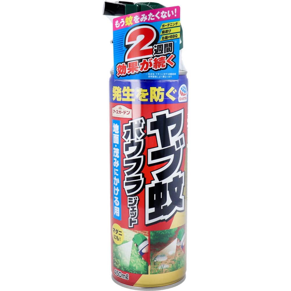 アース製薬　アースガーデン ヤブ蚊ボウフラジェット 450mL　1個（ご注文単位1個）【直送品】