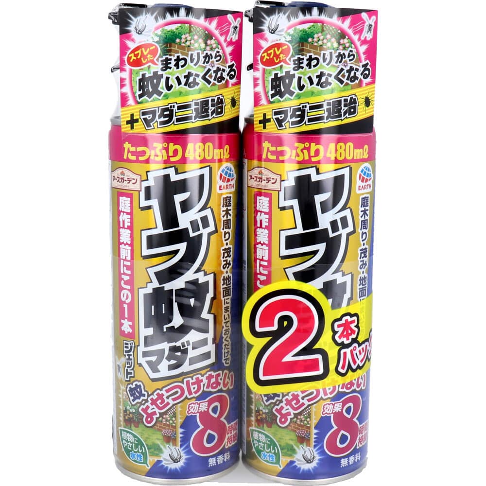 アース製薬　アースガーデン ヤブ蚊マダニジェット 480mL×2　1パック（ご注文単位1パック）【直送品】