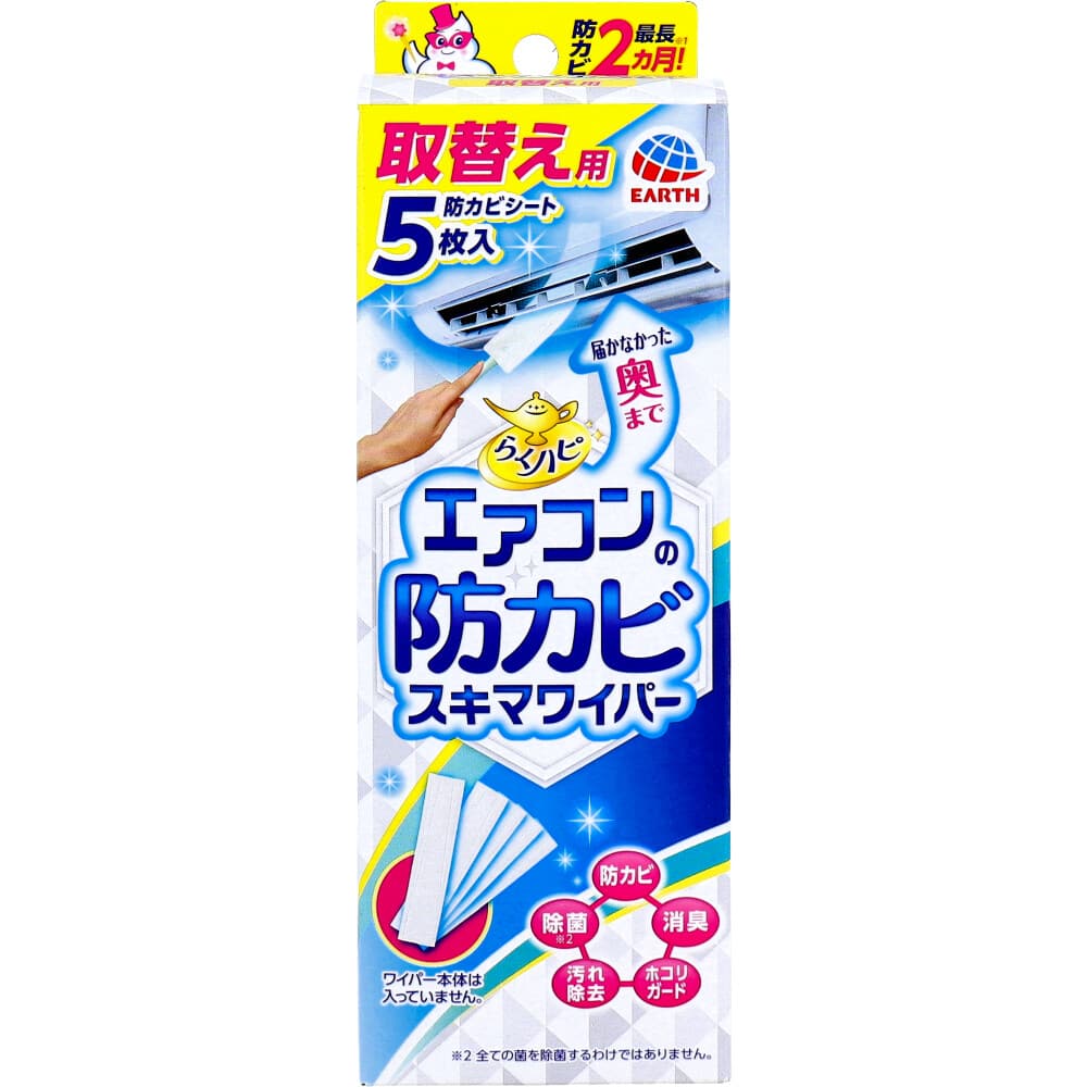 アース製薬　らくハピ エアコンの防カビ スキマワイパー 取替え用 5枚入　1パック（ご注文単位1パック）【直送品】