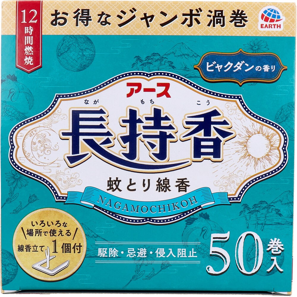 アース製薬　アース長持香 ビャクダンの香り 50巻箱入　1箱（ご注文単位1箱）【直送品】