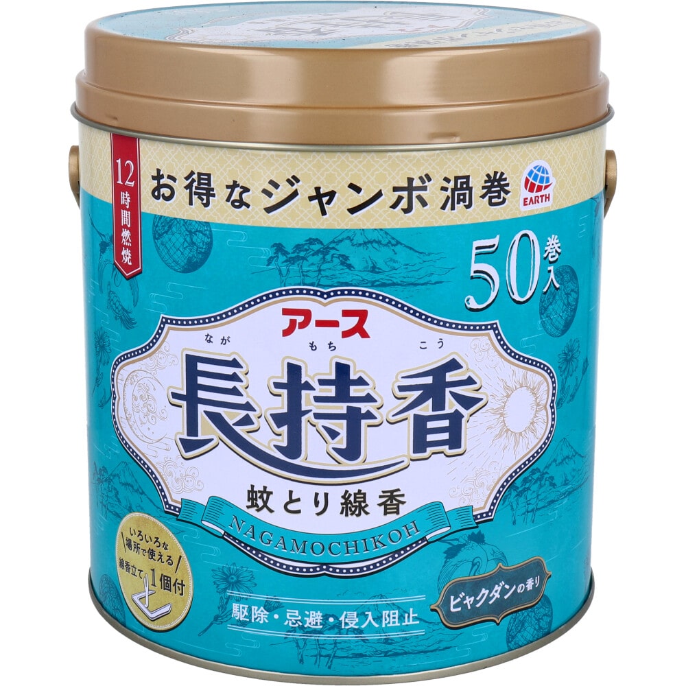 アース製薬　アース長持香 ビャクダンの香り 50巻缶入　1缶（ご注文単位1缶）【直送品】