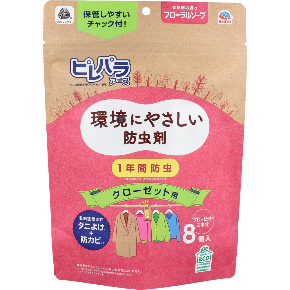 アース製薬　ピレパラアース クローゼット用 1年間防虫 フローラルソープ 8個入　1パック（ご注文単位1パック）【直送品】