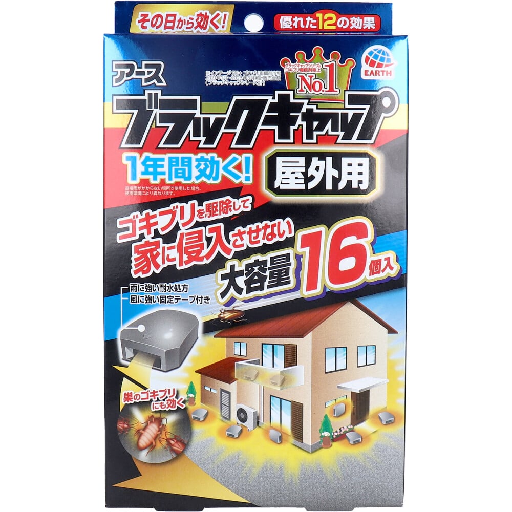 アース製薬　アース ブラックキャップ 屋外用 16個入　1パック（ご注文単位1パック）【直送品】