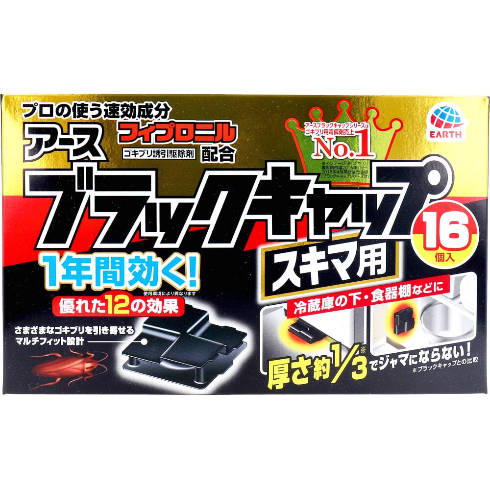 アース製薬　 ブラックキャップ スキマ用 16個入　1パック（ご注文単位1パック）【直送品】