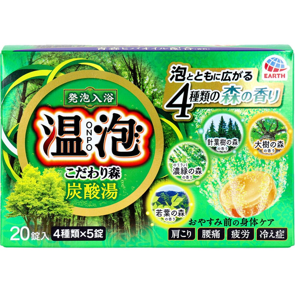 アース製薬　発泡入浴剤 温泡 こだわり森 炭酸湯 20錠入　1箱（ご注文単位1箱）【直送品】