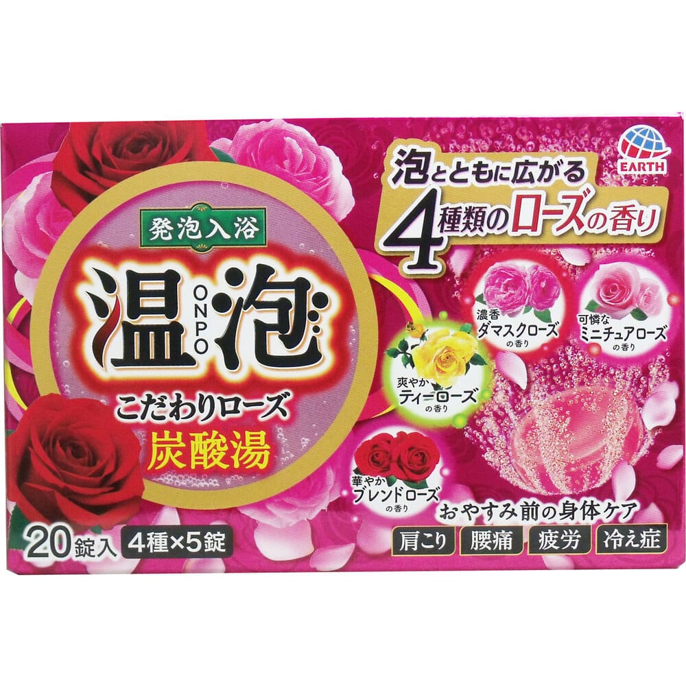 アース製薬　温泡 発泡入浴 こだわりローズ炭酸湯 20錠入　1箱（ご注文単位1箱）【直送品】