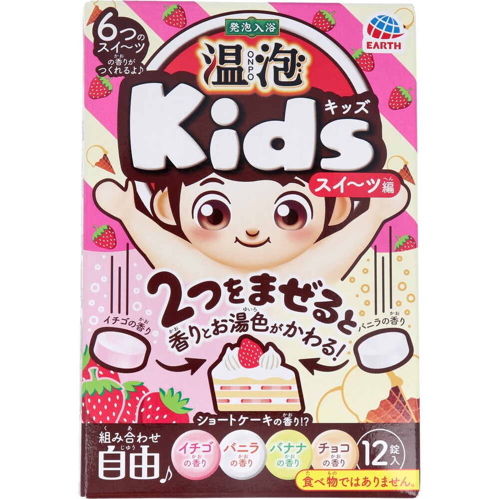 アース製薬　発泡入浴 温泡 ONPO Kids スイーツ編 12錠(4種×各3錠)入　1箱（ご注文単位1箱）【直送品】