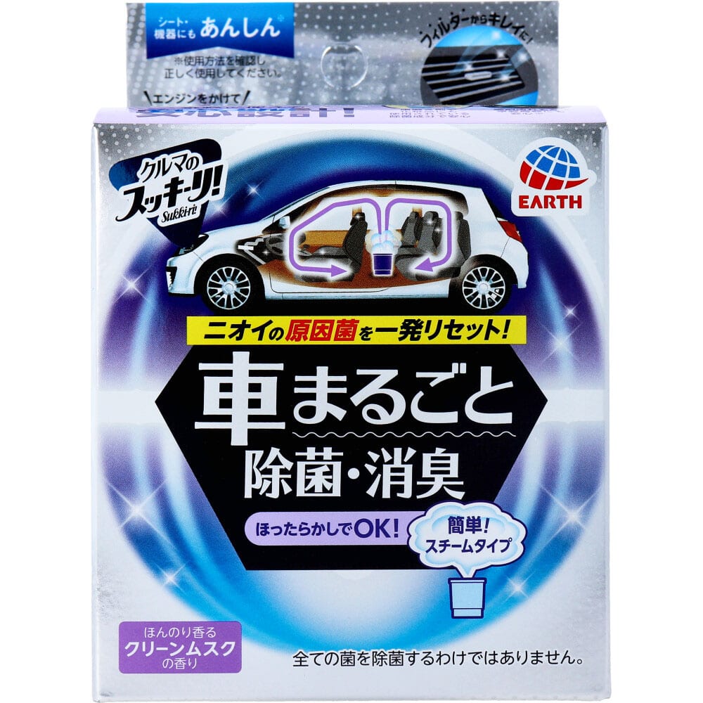 アース製薬　クルマのスッキーリ！　Sukki-ri！ 車まるごと除菌・消臭 普通車用 ほんのり香るクリーンムスクの香り 1個（ご注文単位1個）【直送品】