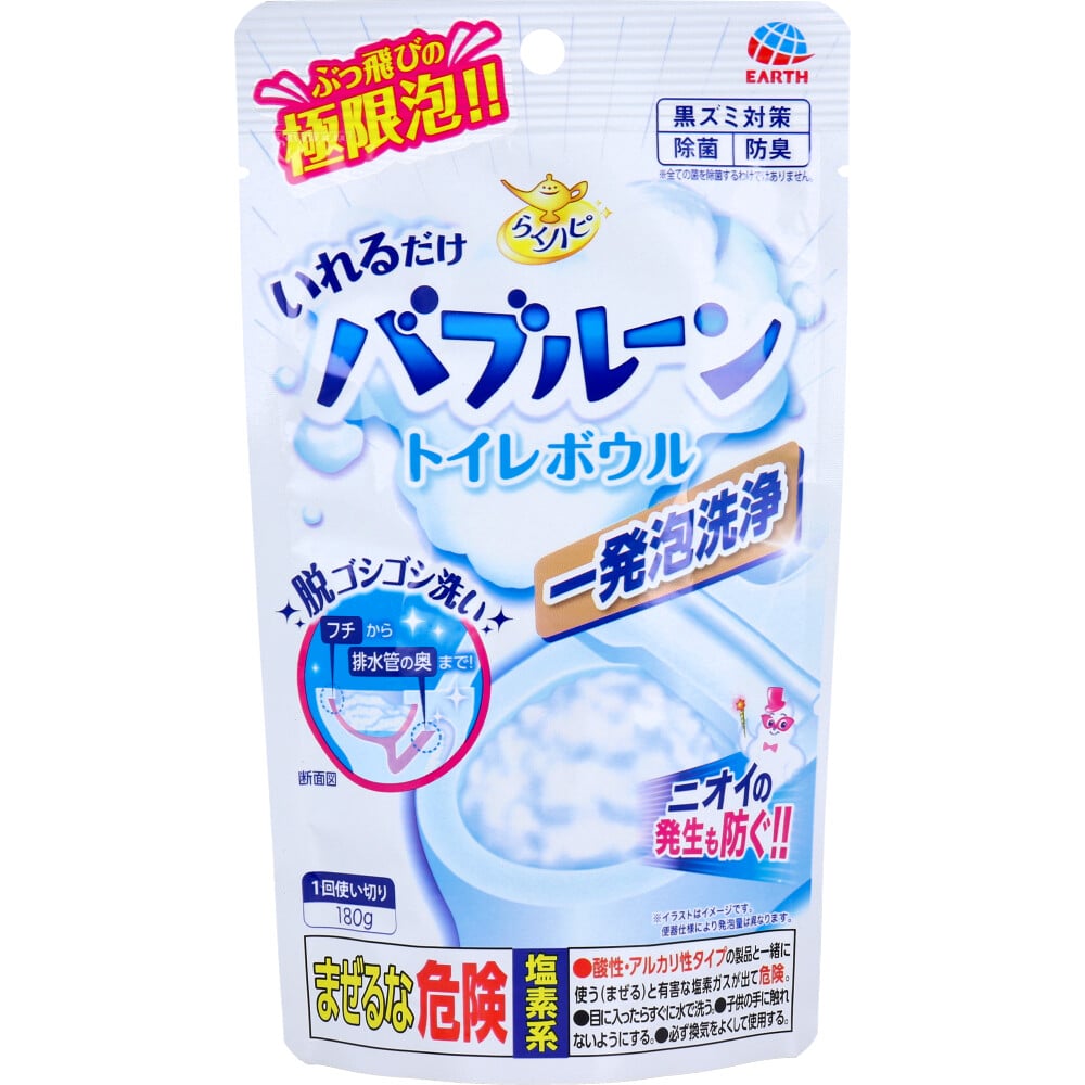 アース製薬　らくハピ いれるだけバブルーン トイレボウル 1回使い切りタイプ 180g　1個（ご注文単位1個）【直送品】