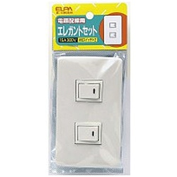 ELPA　エルパ エレガント 片切スイッチ*2 B-1955H B1955H 1個（ご注文単位1個）【直送品】