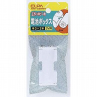 ELPA 電池BOX 3X2UM-320NH UM320NH 1個（ご注文単位1個）【直送品】