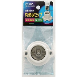 ELPA　エルパ 丸型レセップSB-2617H(W) SB2617HW 1個（ご注文単位1個）【直送品】