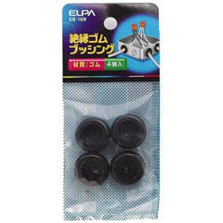 ELPA　エルパ ゴムブッシング16mm　GB-16H GB16H 1個（ご注文単位1個）【直送品】