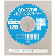 ELPA レンズクリーナー CDM-W200  ［マルチ /乾式・湿式セット］ CDMW200 1個（ご注文単位1個）【直送品】