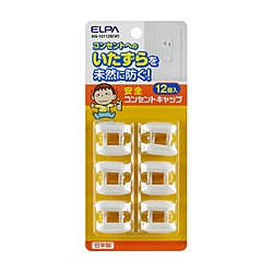 ELPA　エルパ 安全コンセントキャップ 12個入 AN-10112B(W) ホワイト AN10112B 1個（ご注文単位1個）【直送品】