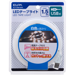 ELPA　エルパ テープライトUSB 1.5m  ELT-USB150W ELTUSB150W 1個（ご注文単位1個）【直送品】