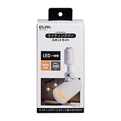 ELPA　エルパ ライティングバー用 スポットライト アイボリー LRS-L01L-IV ［電球色 /LED］ LRSL01LIV 1個（ご注文単位1個）【直送品】