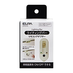 ELPA　エルパ ライティング入り切りアダプタ LRRCAC 1個（ご注文単位1個）【直送品】