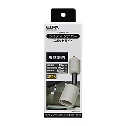 ELPA　エルパ ライティングバー用ライト　アイボリー LRSBNE26CIV 1個（ご注文単位1個）【直送品】