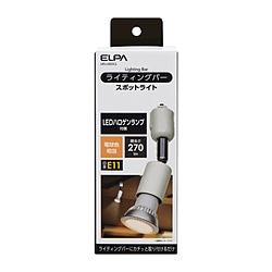 ELPA　エルパ ライティングバー用ライト アイボリー LRSL800CL ［電球色 /LED］ LRSL800CL 1個（ご注文単位1個）【直送品】