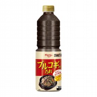 エバラ食品工業 厨房応援団　プルコギのたれ 1L 常温 1本※軽（ご注文単位1本）※注文上限数12まで【直送品】