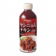 エバラ食品工業 ヤンニョムチキンのたれ 595g 常温 1本※軽（ご注文単位1本）※注文上限数12まで【直送品】