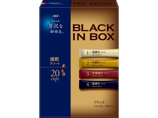 AGF贅沢な珈琲店ブラックインボックス焙煎アソート20本 ※軽（ご注文単位6個）【直送品】