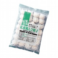 広東風エビ餃子 20g×30 冷凍 1個※軽（ご注文単位1個）※注文上限数12まで【直送品】