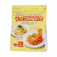 くっつかないで 500g 常温 1個※軽（ご注文単位1個）※注文上限数12まで【直送品】