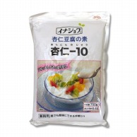 伊那食品工業 杏仁豆腐の素　杏仁ー10 750g 常温 1個※軽（ご注文単位1個）※注文上限数12まで【直送品】