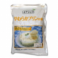 伊那食品工業 やわらかプリンの素 750g 常温 1個※軽（ご注文単位1個）※注文上限数12まで【直送品】