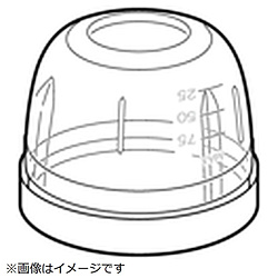 岩谷産業　Iwatani サイレントミルサー部品小容器 1個（ご注文単位1個）【直送品】