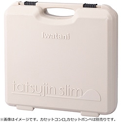 岩谷産業　Iwatani イワタニ 達人スリムシリーズ専用ケース  モカ CB-TSL-CASE 1個（ご注文単位1個）【直送品】