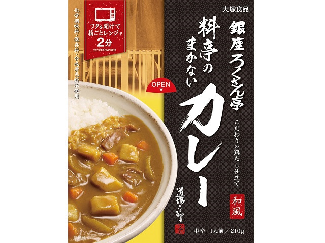 大塚銀座ろくさん亭料亭まかないカレー210g※軽（ご注文単位5個）【直送品】